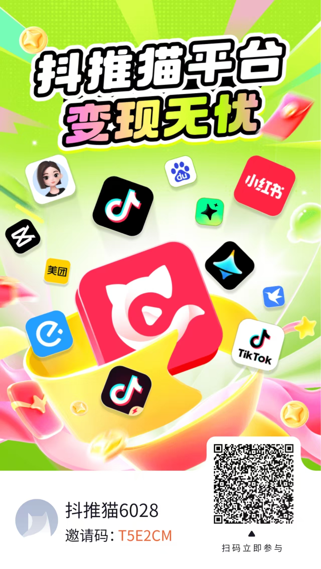 图片[2]-短视频代发，0粉就可以做，每个月可以领取900条原创视频-汇创云网创